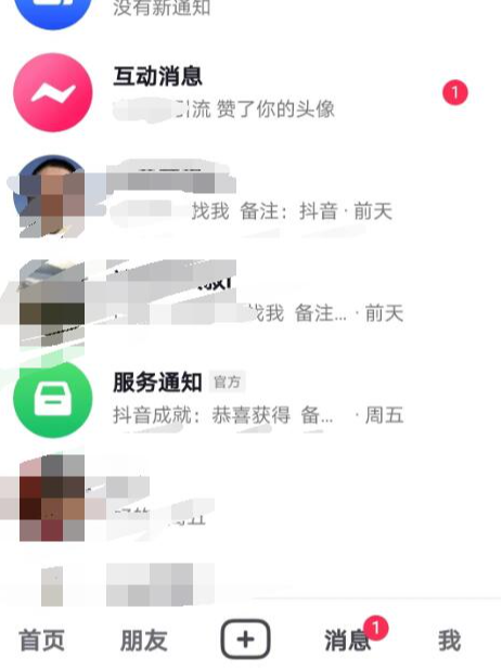 百收软件：抖音评论区用户头像自动点赞引流脚本