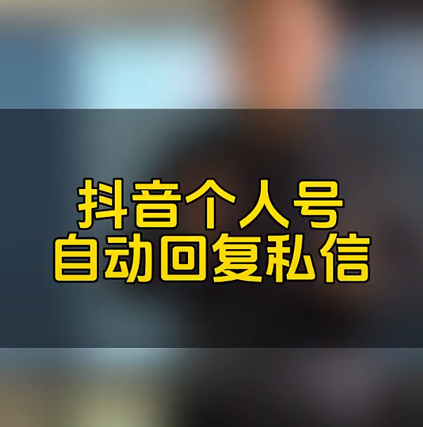 抖音一键跳转微信是怎么实现的呢？
