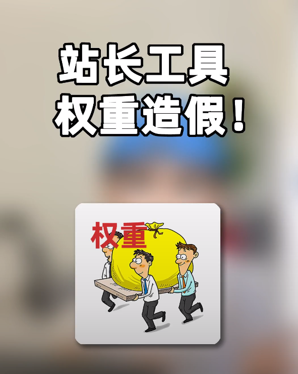 网站权重揭秘：快速提升权重的方法与技巧