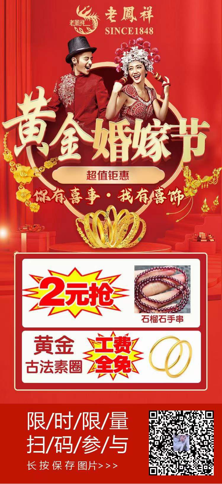子母翡翠平安扣秒杀来袭！永善县老凤祥二店火爆抢购中！