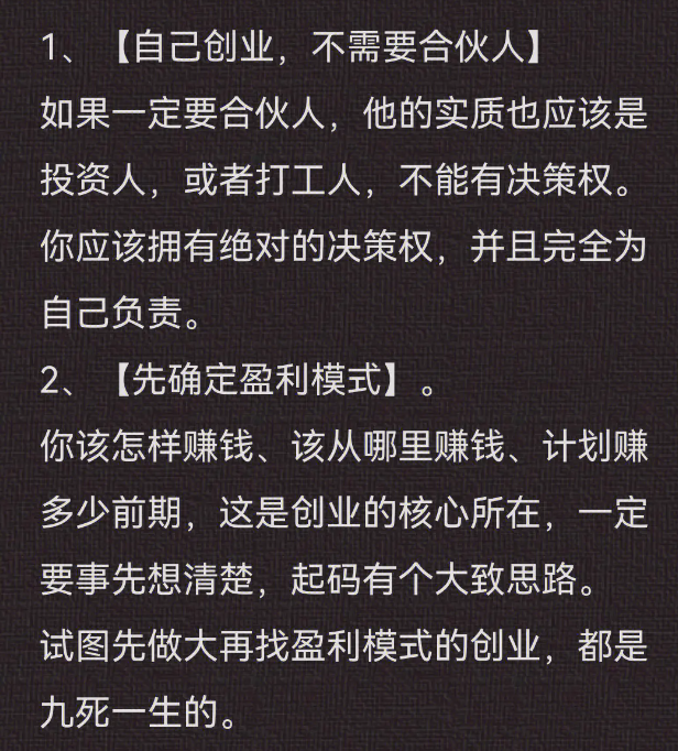 创业初心：踏实做事，真诚待人——普通人的创业法则