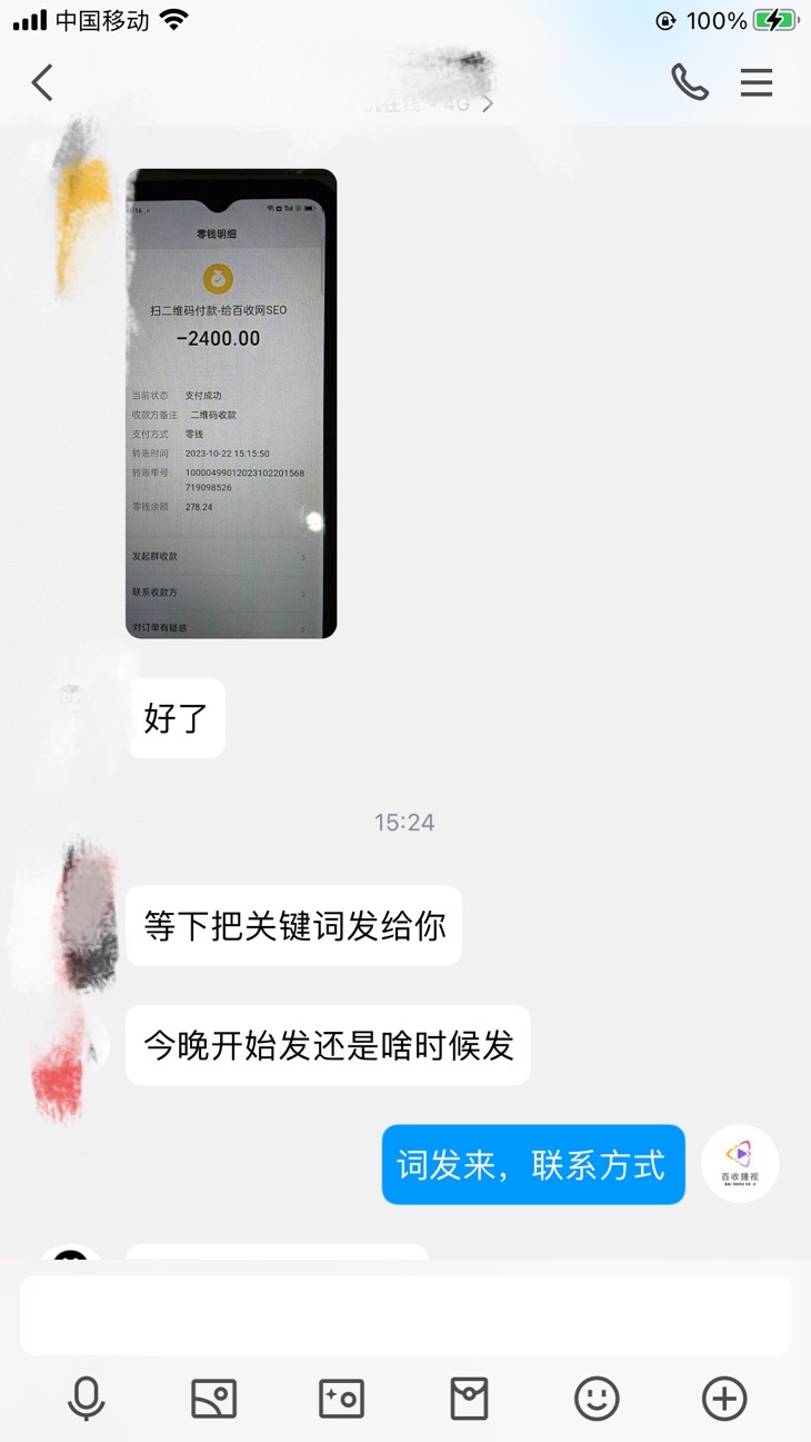 什么是百度排名技术