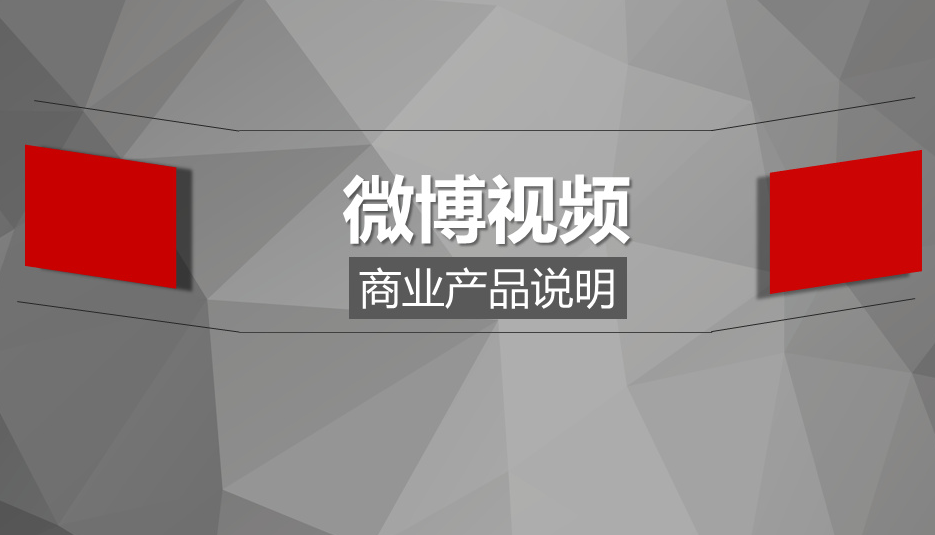 微博发布视频软件有哪些
