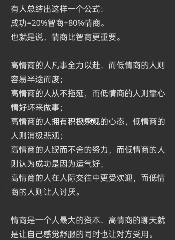 情商低不是障碍！这些销售技巧让你成为行业翘楚