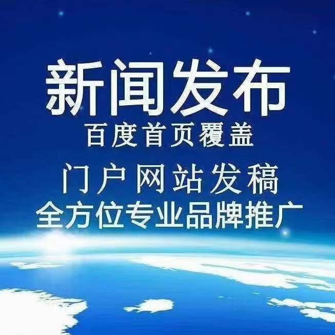 专业新闻发布：一手资讯，实时更新