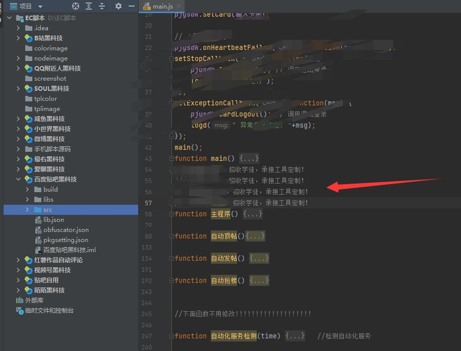 关于贴吧的引流脚本软件，黑科技顶贴，加快你的引流脚步