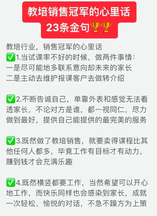 晒单也能赚钱？销冠教你4句金句，轻松提升业绩！