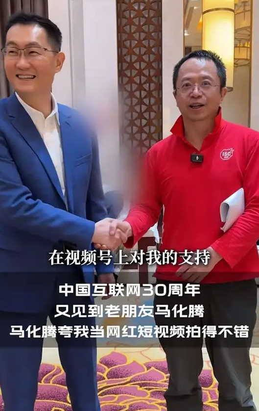 2024年互联网巨头风云榜：马化腾蝉联榜首，雷军紧随其后