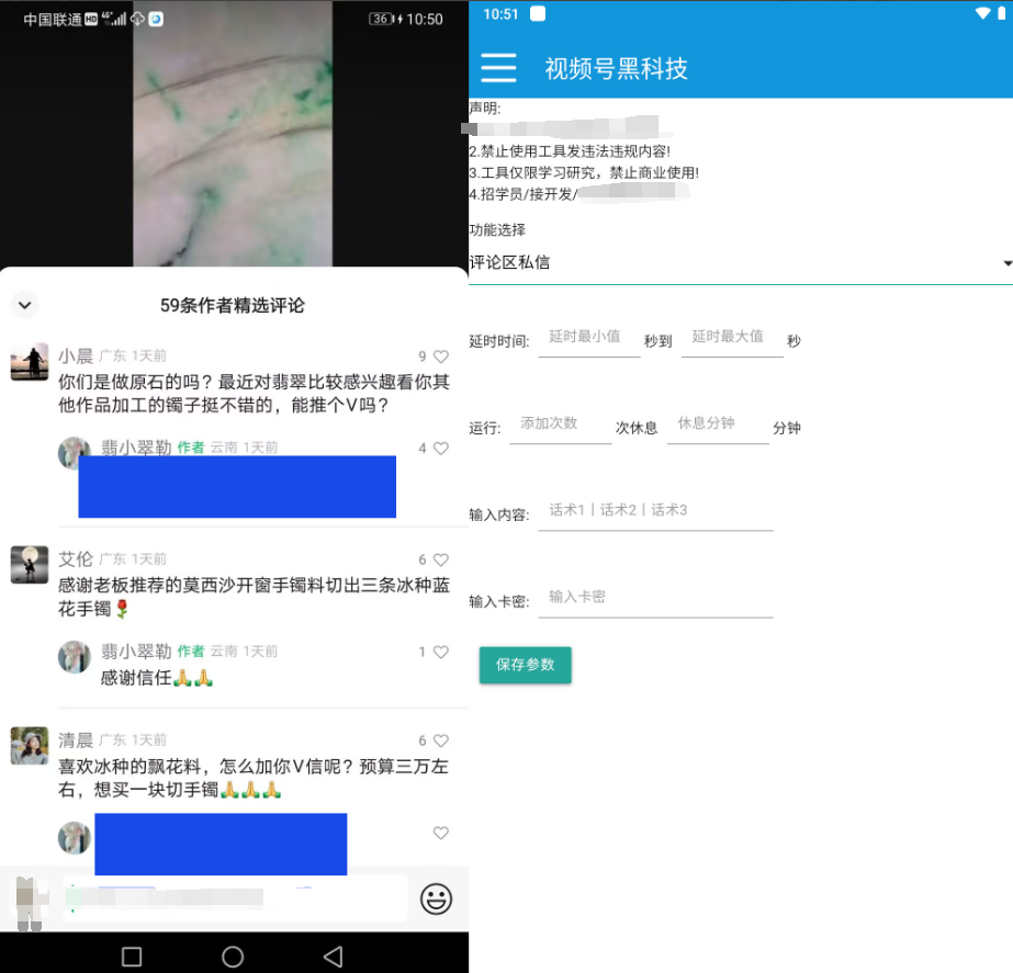 视频号引流秘籍：全自动黑科技引流脚本实操教学，快速提升流量