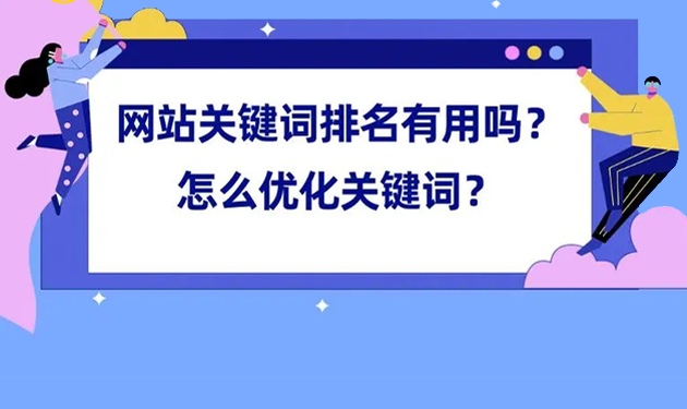 哔哩哔哩B站seo关键词首页排名代发技术