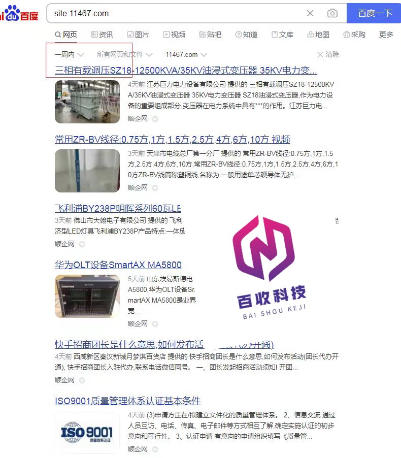 顺企网发帖推广技巧有哪些(详细内容和方法分享)
