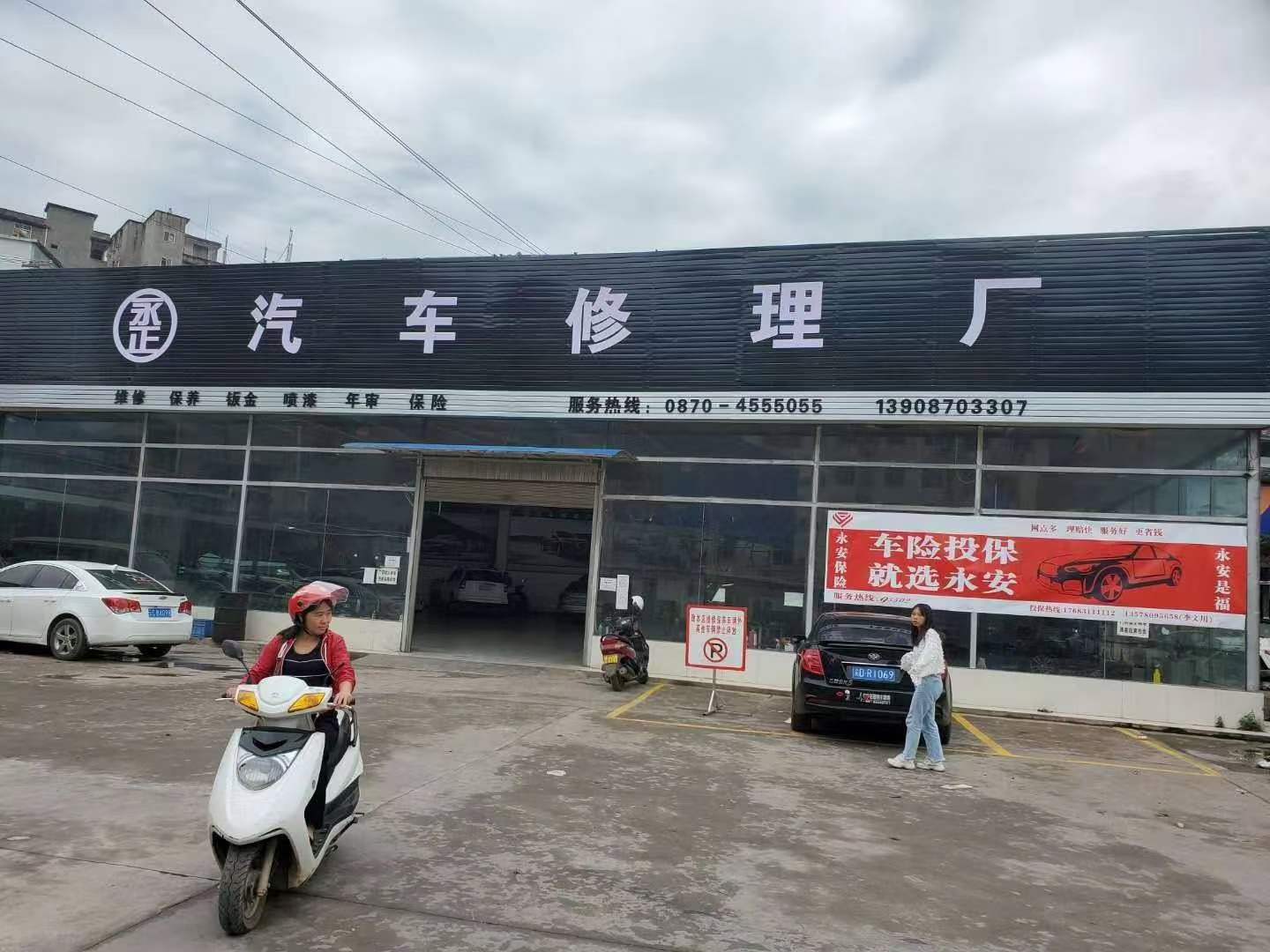 购车险即享保养福利！修理厂特惠，保费越高保养越多