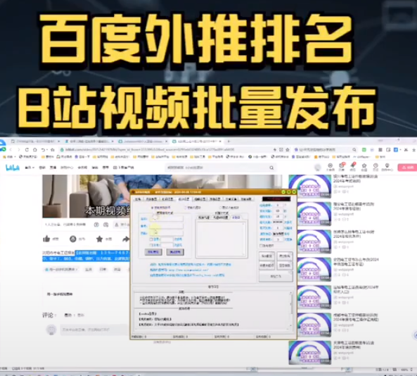 代发哔哩哔哩B站视频收录多少钱