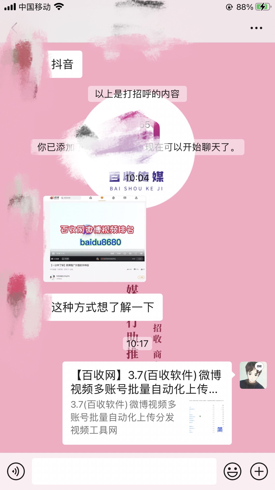 哔哩哔哩视频代发代做排名技巧大公开，快速提升视频排名