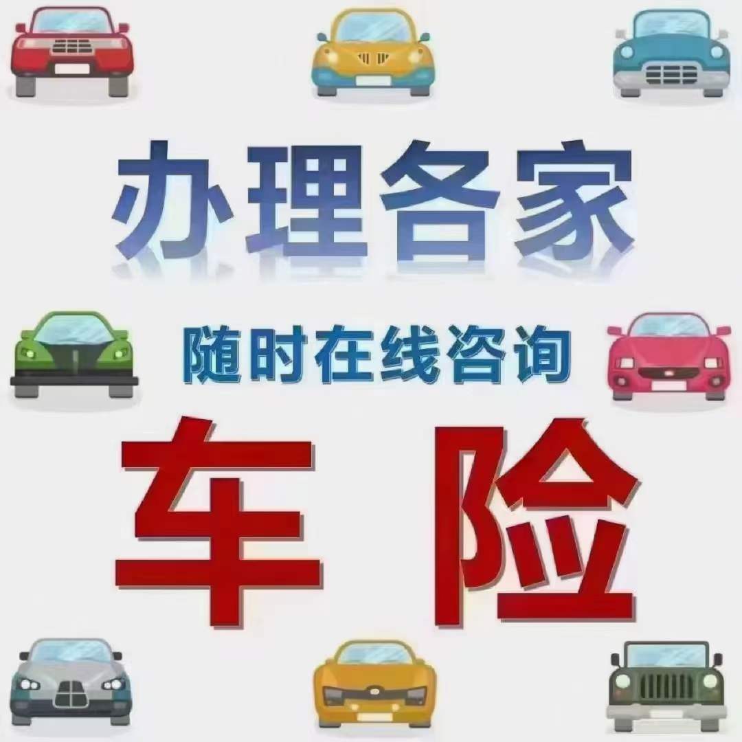 【永善小车保险全方位保障】小车保险、大车保险、摩托车保险，一站式解决您的保险需求！
