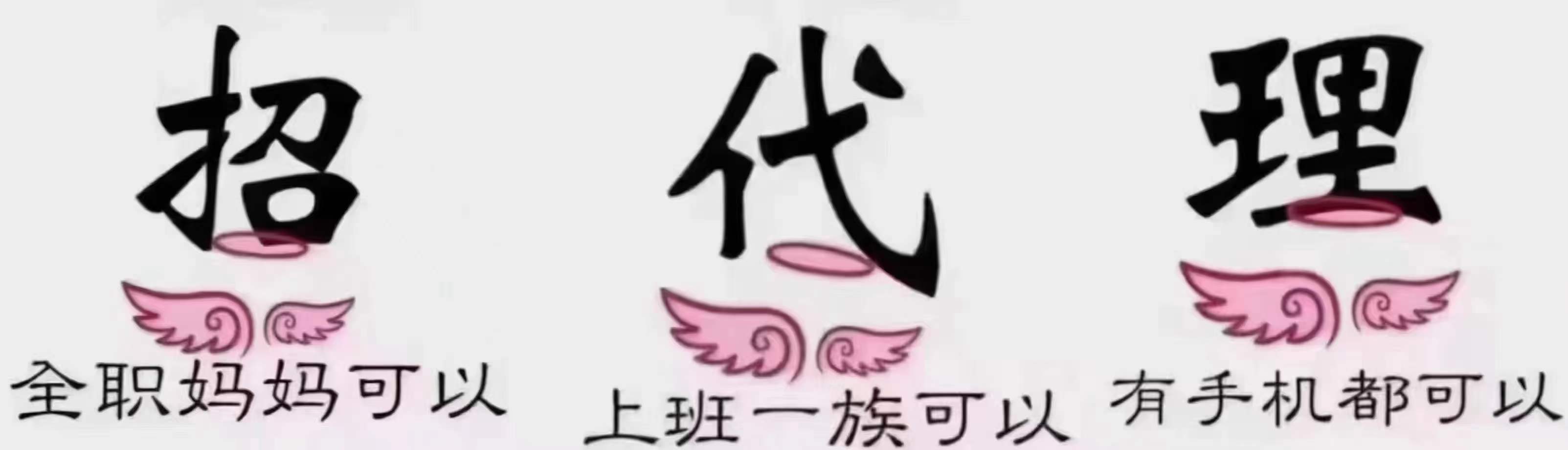 宝妈大学生兼职副业，轻松赚钱两不误！