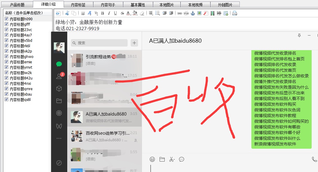 哔哩哔哩b站视频排名代发还来得及吗
