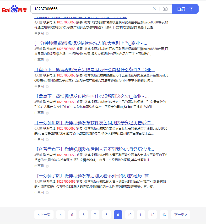 娱乐之家资讯网软文代做（灰色词软文排名代发推广）