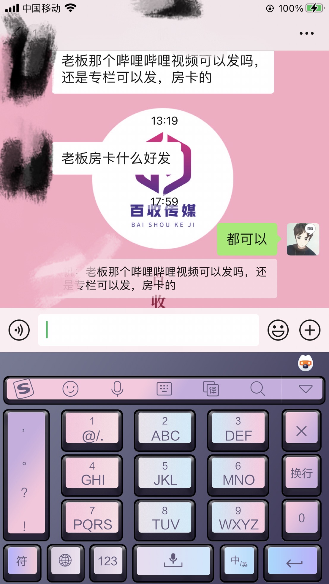 微视视频排名怎么发