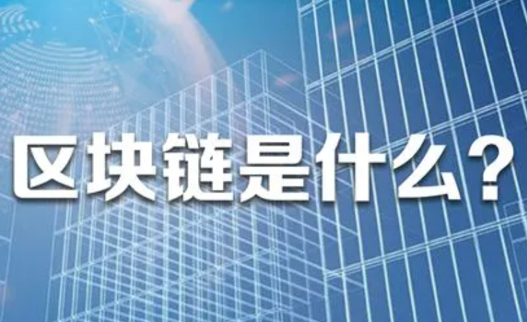 区块链技术下的金融新格局：“不可能三角”理论的现代应用