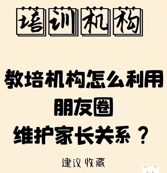 小型教育机构为何成为家长们的首选？