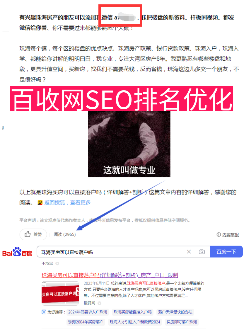 自媒体搜狐发稿渠道有哪些类型?一SEO优化排名代发