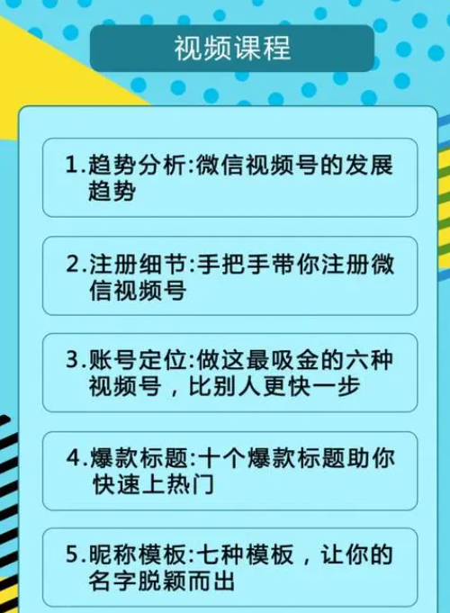 视频号投流实战宝典：从入门到精通全流程详解