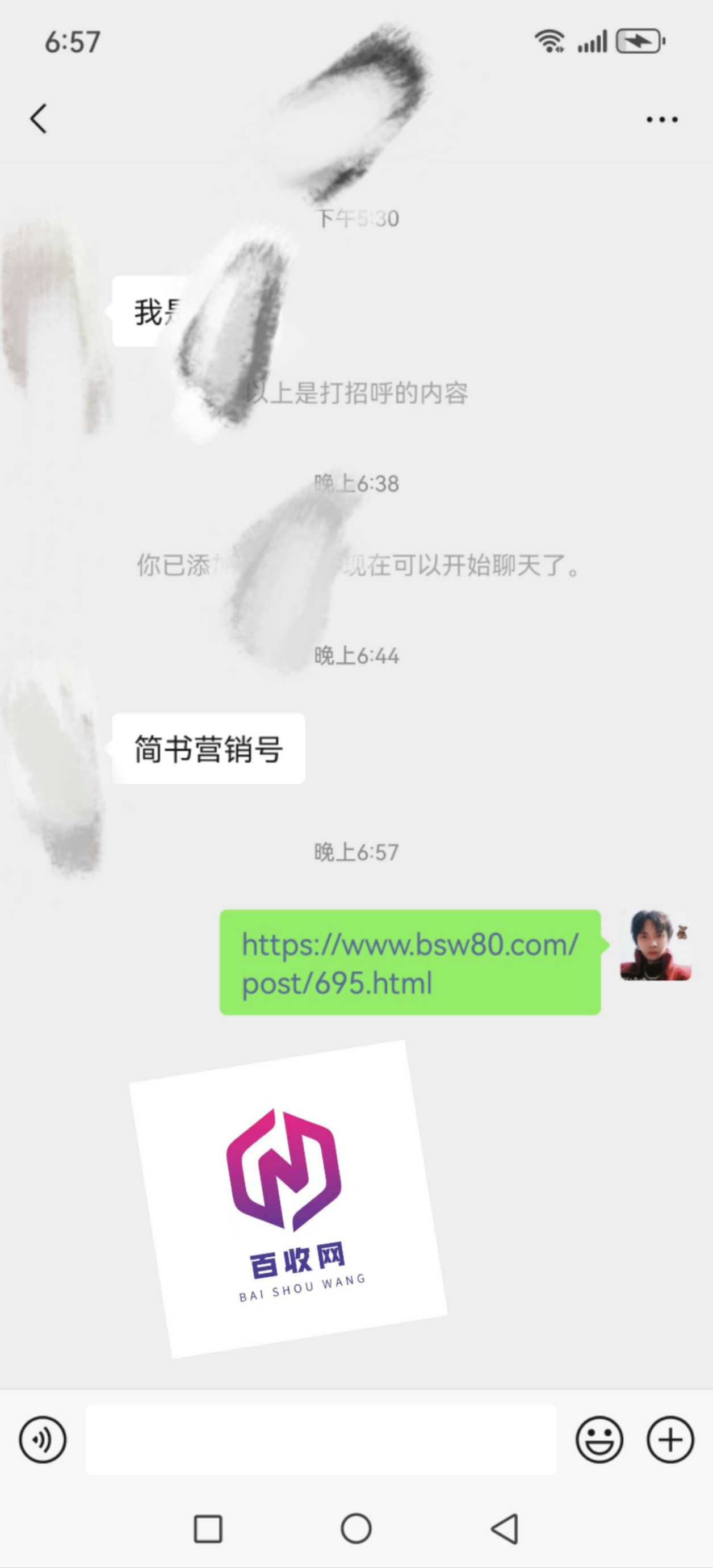 简书营销号是什么