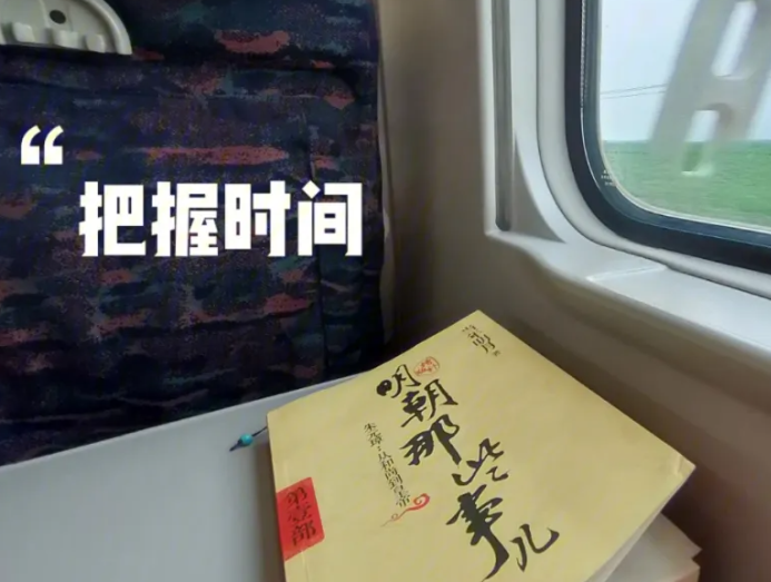 高铁旅行新姿势：这样打发时间更高效