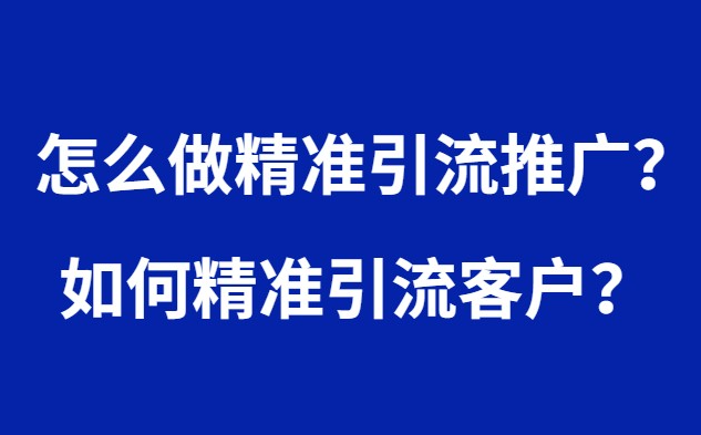 房产经纪人必备！自媒体推广技巧，轻松引流
