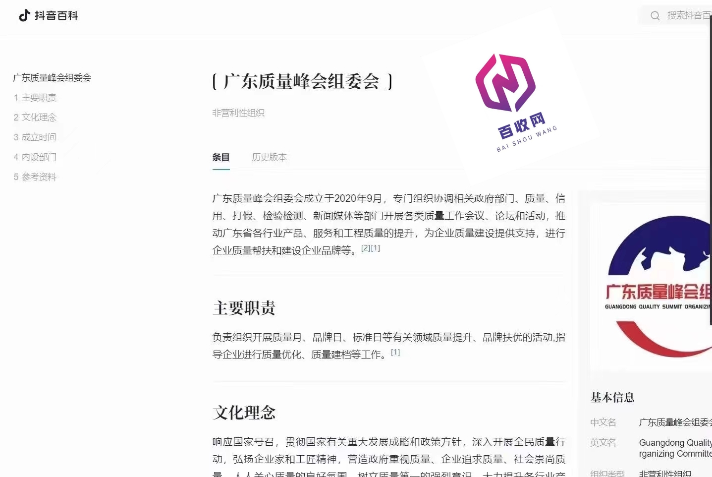 如何创建抖音百科?从零到一,轻松上手!
