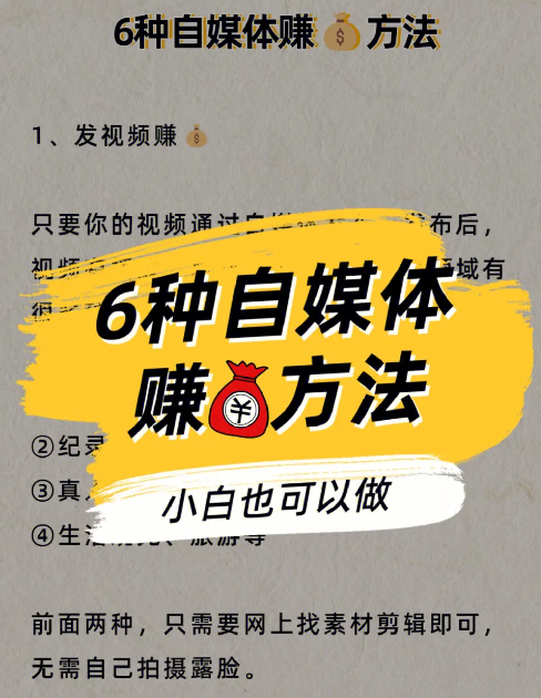 百度的19种变现方式|自媒体网店运营必知