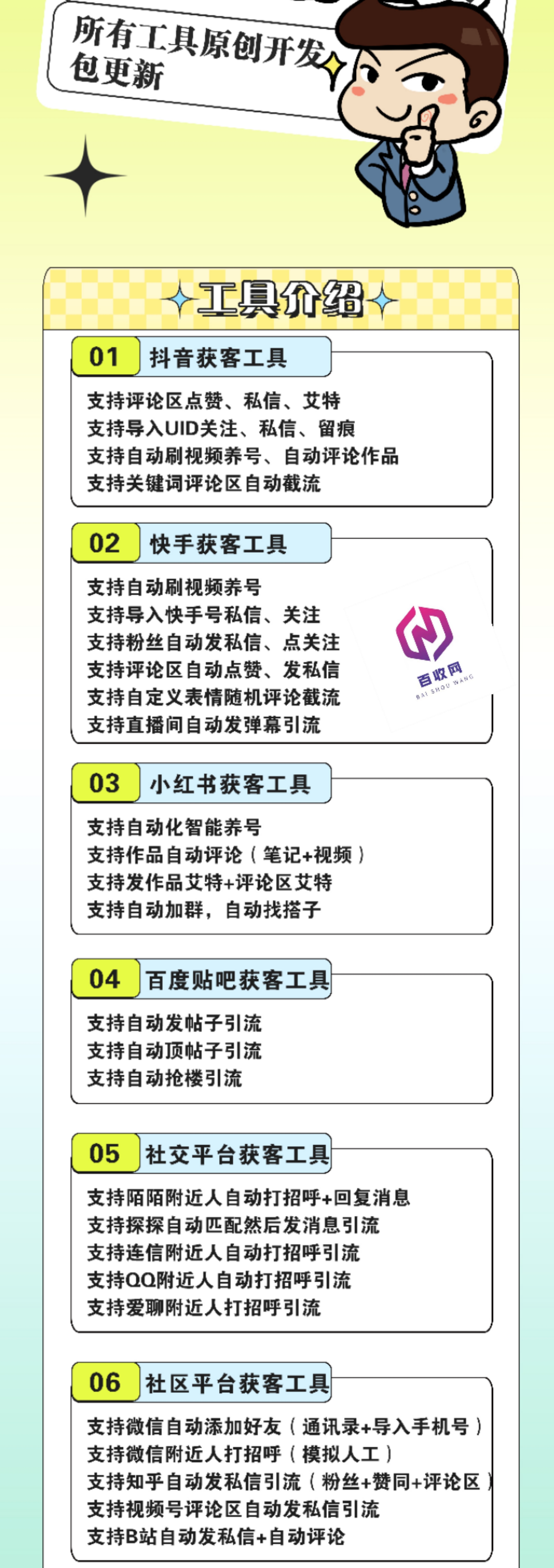 抖音引流脚本精准引流获客软件