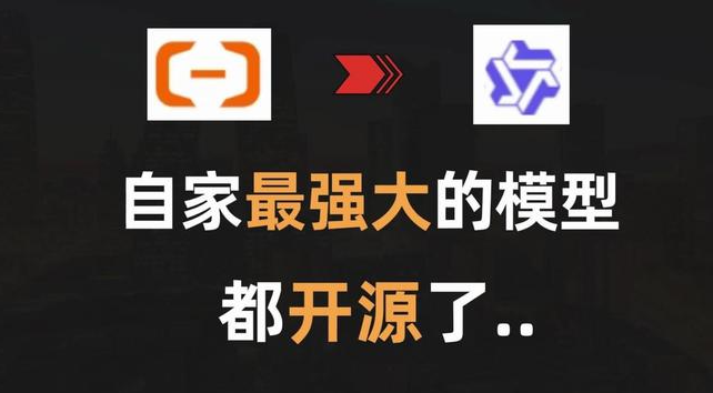 中国AI实力大爆发！通义千问Qwen2问鼎全球第一，技术领跑国际舞台