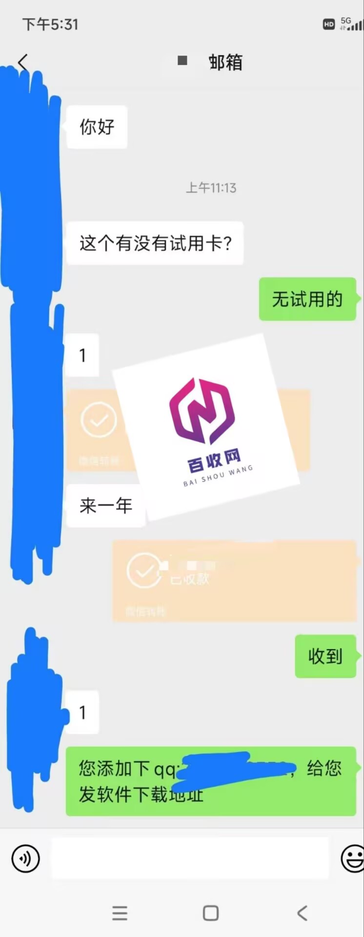 百收ai引流脚本真实测评,用了你就知道