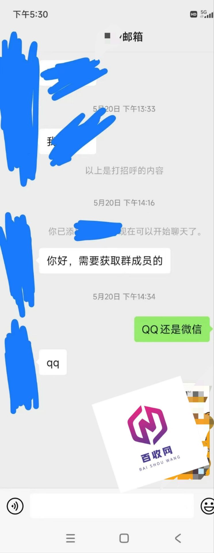 百收ai引流脚本真实测评,用了你就知道