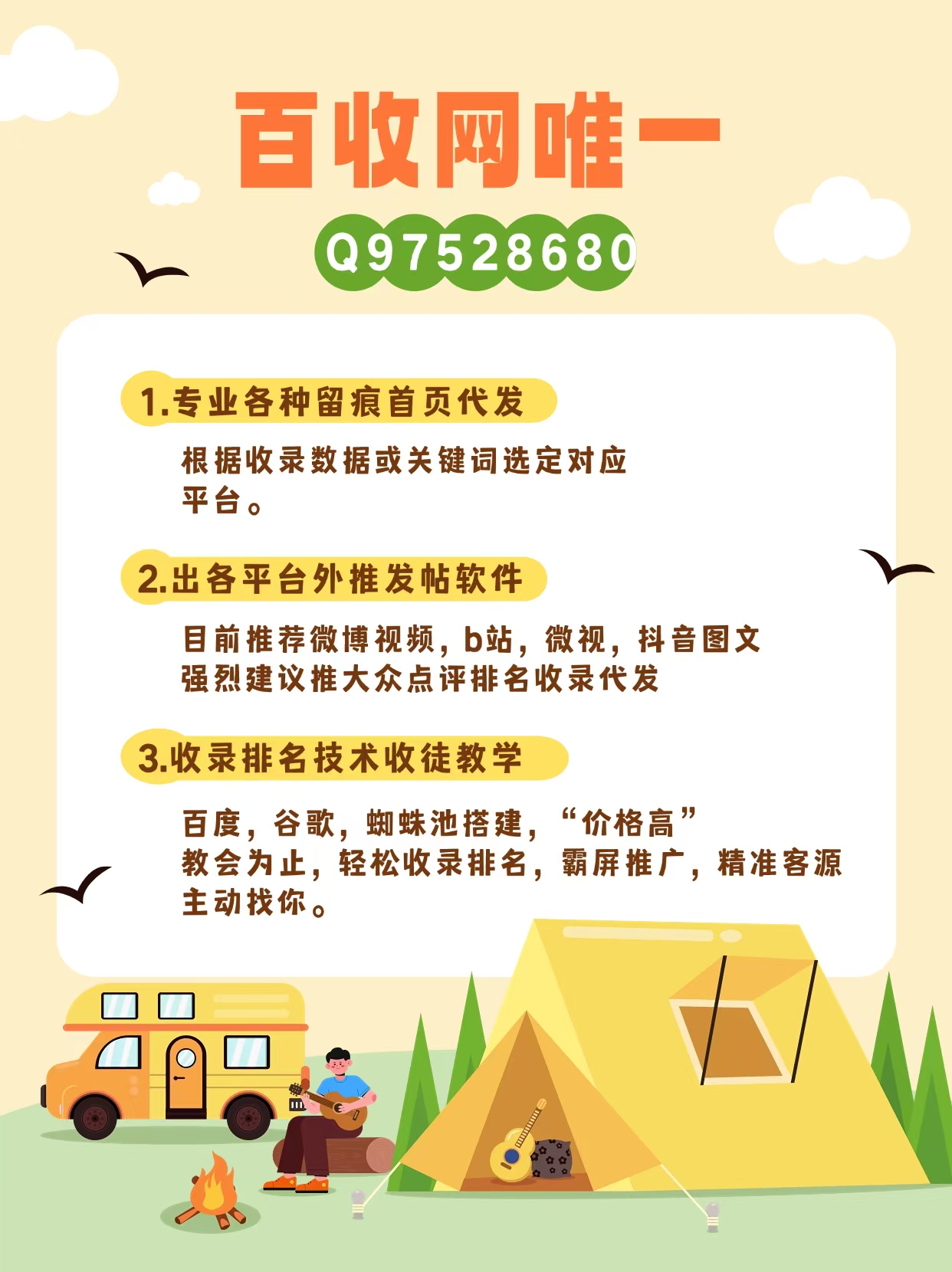 关于大众点评代发排名