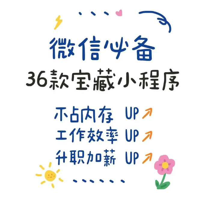 校园生活必备！这款交易小程序隐藏了哪些实用功能？