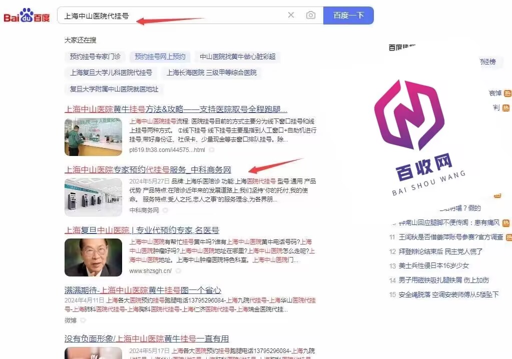 中科商务网会员开通与发帖指南
