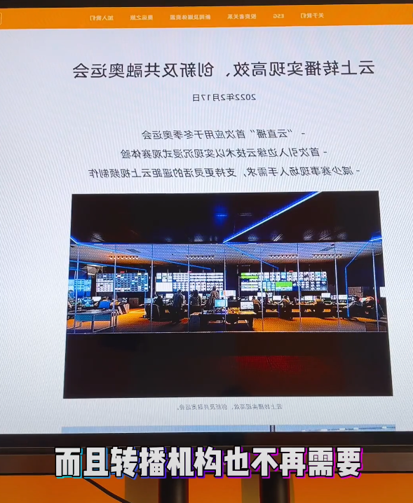 奥运首秀！阿里云AI技术惊艳全球