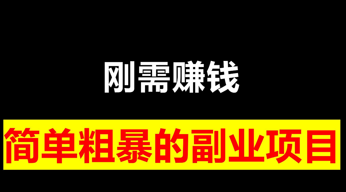 虚拟产品精选类目指南：揭秘高利润赚钱项目