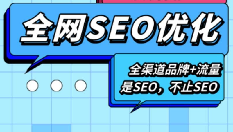 超越99%新手！短视频SEO关键词优化实战攻略