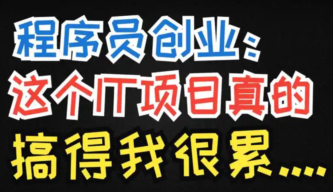 创业者日记：365天，天天演绎精彩创业故事