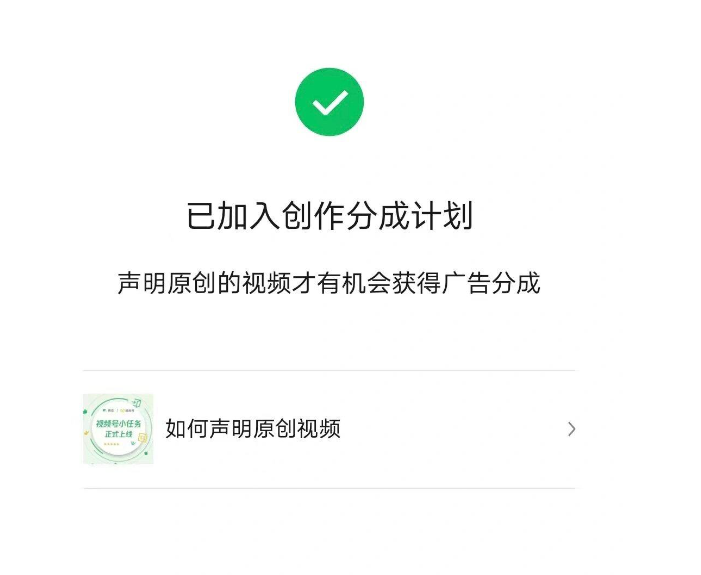视频号分成计划实操案例：如何高效运营提升收益