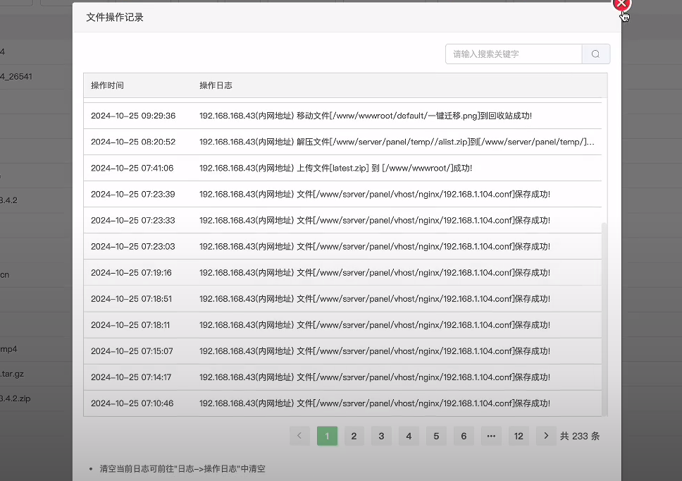 网站排名服务器文件管理难题？图形界面一步搞定