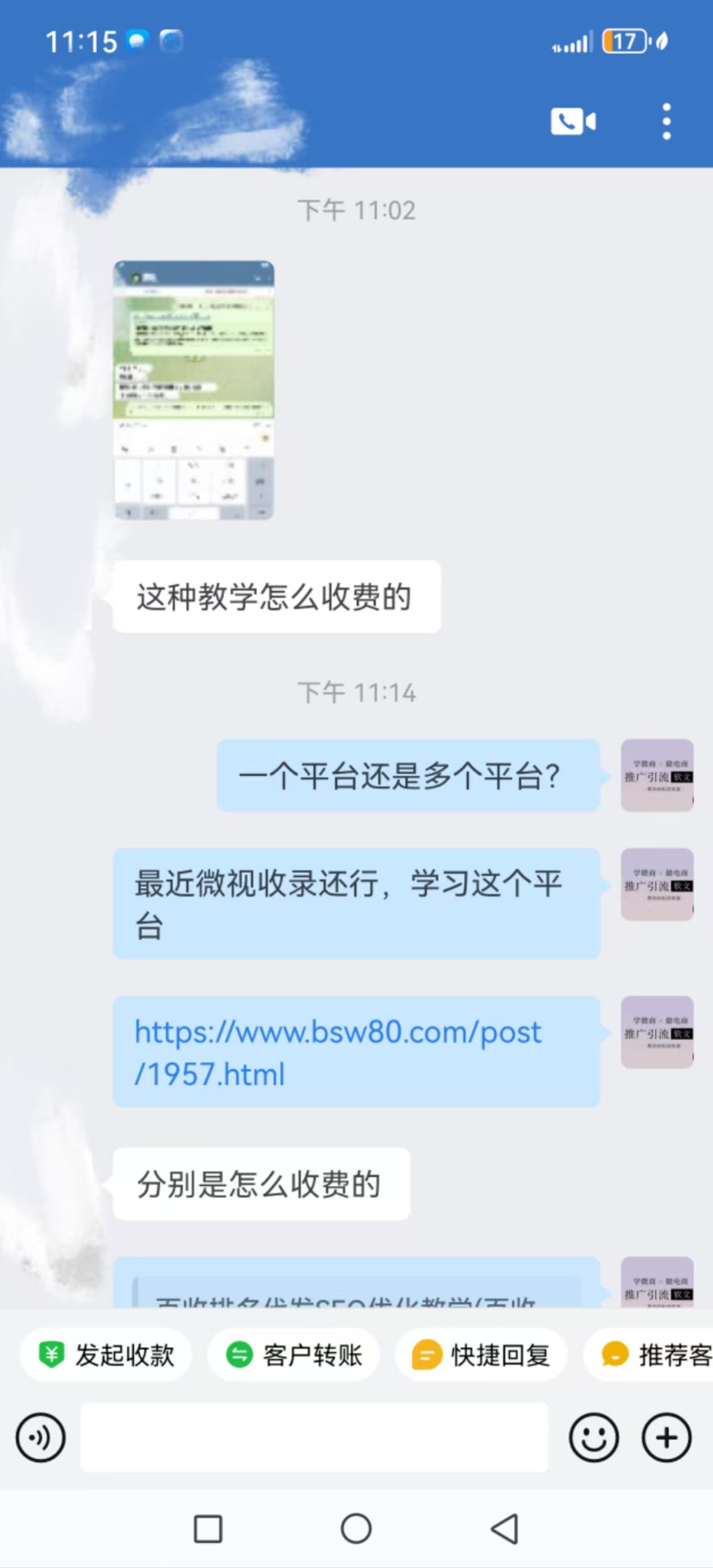 这种百度外推排名技术教学怎么收费的