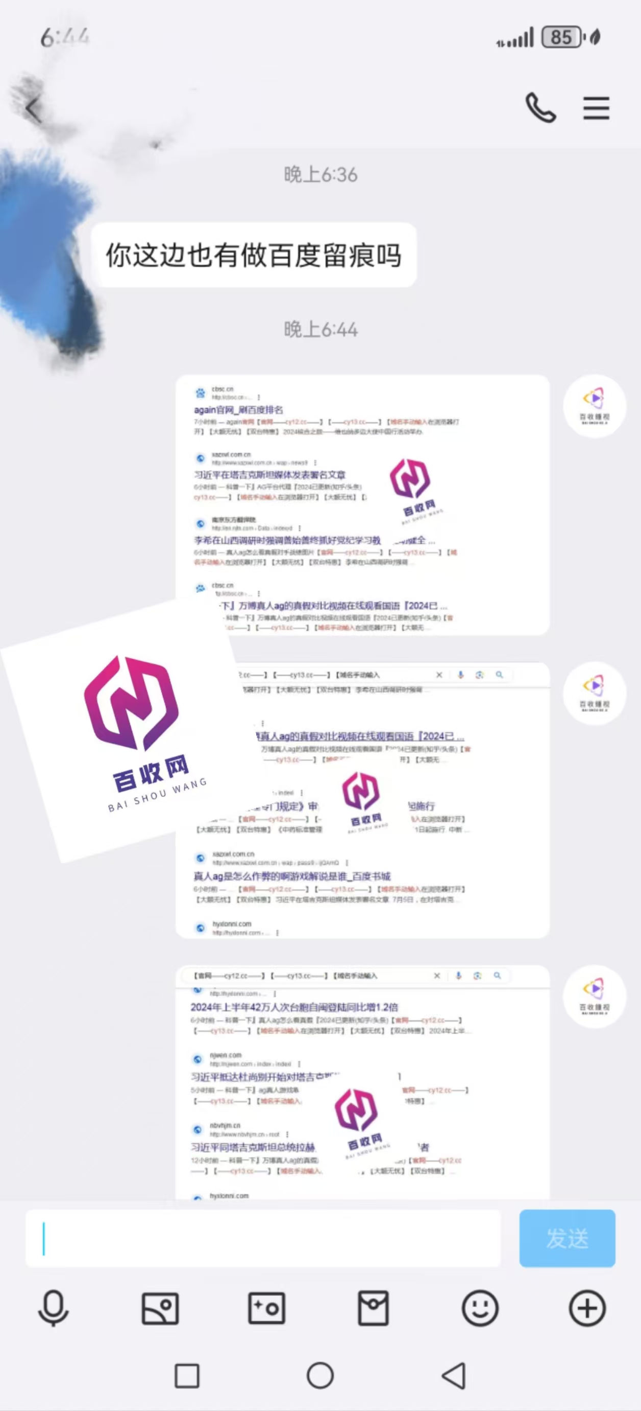 百度留痕代发🈷️百度留痕学习技术