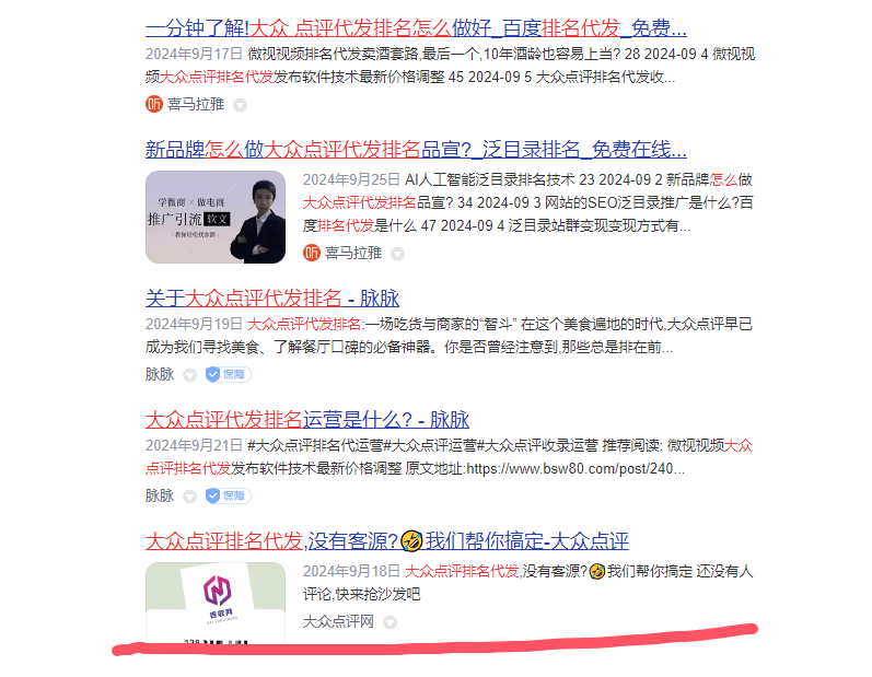 【一分钟秒懂】大众点评怎么排名代发