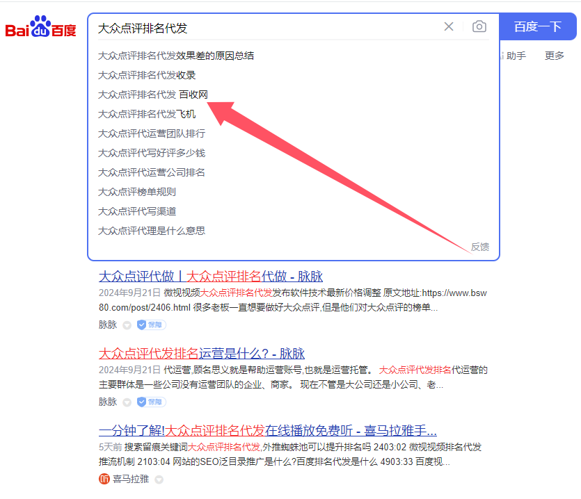 大众点评代发笔记效果差的原因总结