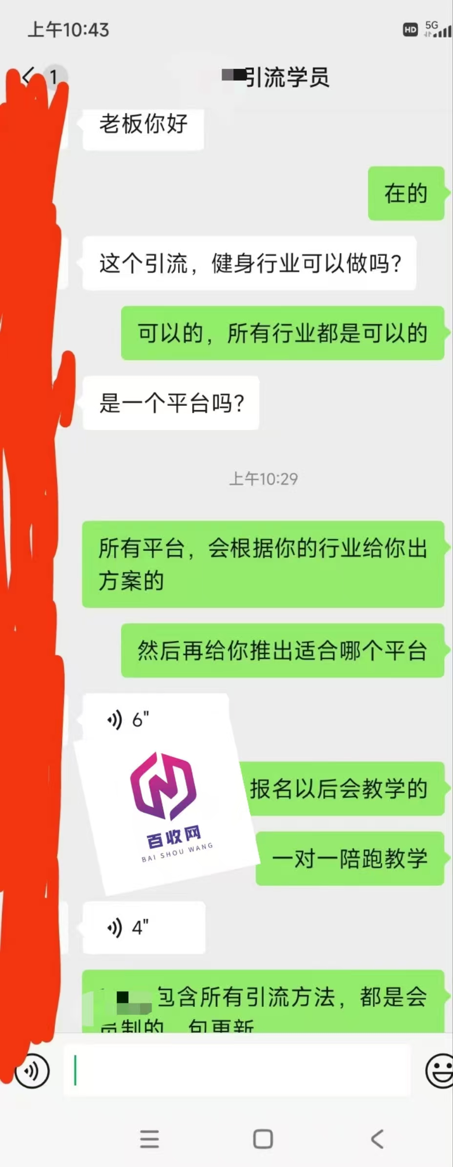 新私域引流48个方法